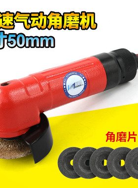 百马BM-2MA气动角磨机2寸50mm磨光机砂光机抛光机后排旋转调速