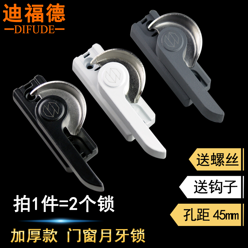 铝合金门窗锁老式塑钢窗月牙锁推拉窗户锁扣加厚不锈钢平移门钩锁