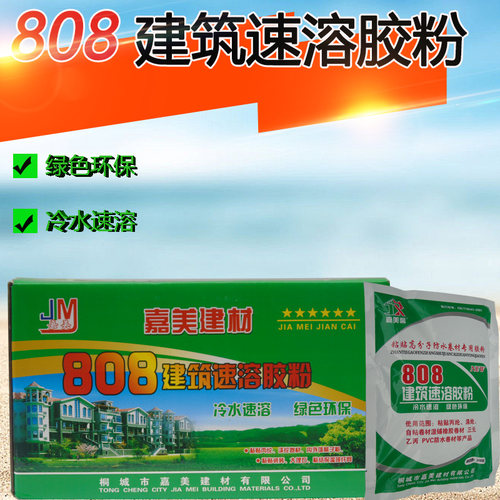 808高粘度建筑防水速溶胶粉墙纸壁布粘贴胶粉手工丙纶布环保胶粉