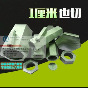 316L空心六角钢 不锈钢六角管304空心六角管304空心内圆六角棒