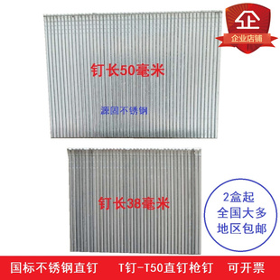 T50气钉枪钉不锈钢50气动射钉50汽排钉直钉 50射钉5公分排钉木工