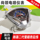 摩托车踏板车电喷仪表125尚领2代新款 表里程表油量 国四仪表总成码