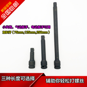 2风炮接杆加长杆气动扳手接头电动扳手小风炮转换头套筒延长杆