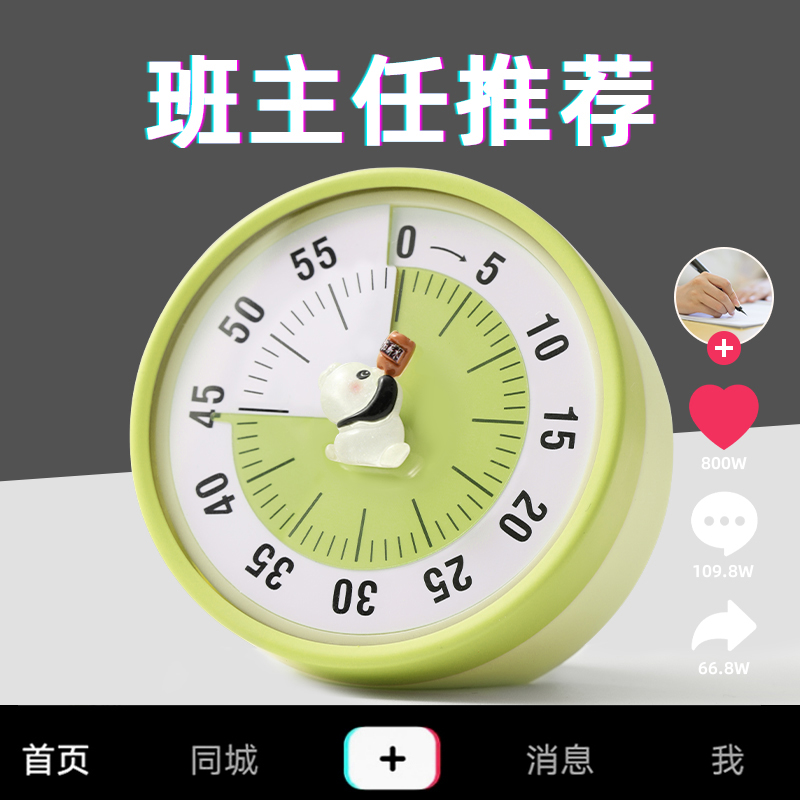 计时器小学生自律神器儿童学习专用可视化时间管理定时器倒提醒器