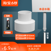 厕所冲水箱冲便器排水管下水管50mm转32mm转40mm万能变径头转接头