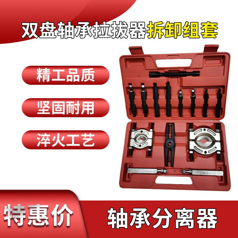 安逸哲双盘轴承拉拔器变速箱轴承拆卸拉马器轴承取出器拆装工具