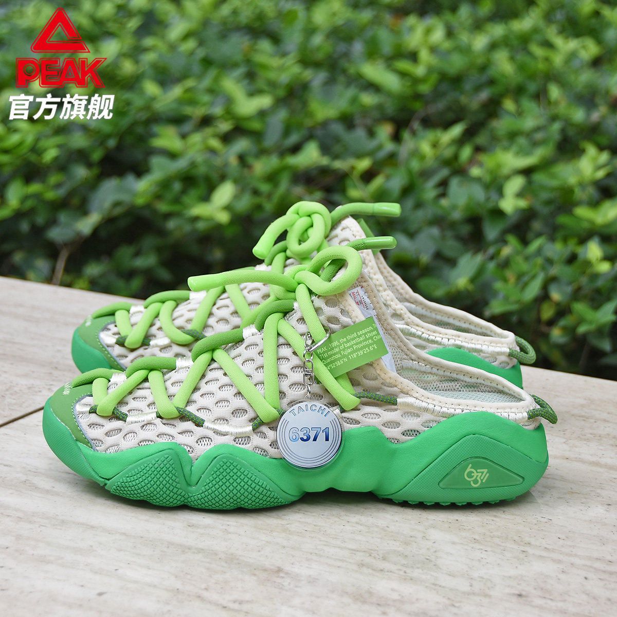 匹克态极6371秋冬季新款男女低帮居家外穿拖鞋一脚蹬休闲运动鞋BY