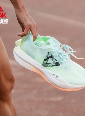 匹克态极UP30 2.0Pro专业马拉松比赛竞速缓震跑步鞋男款ET41601H