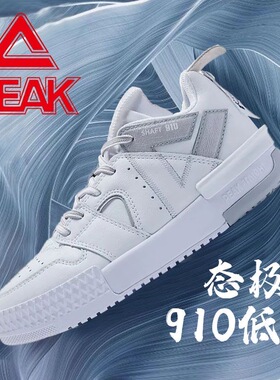 匹克态极大三角910休闲板鞋男鞋情侣运动鞋耐磨软底增高运动跑鞋