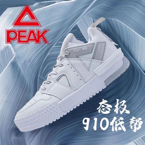 匹克板鞋男女休闲鞋休闲