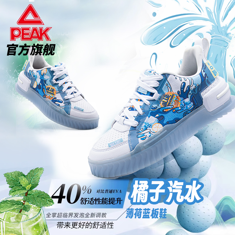 匹克态极爱定客休闲板鞋