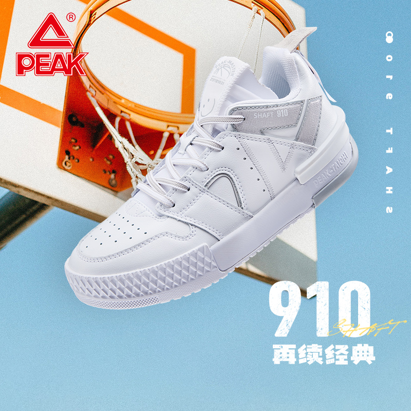 匹克态极910低帮板鞋男女