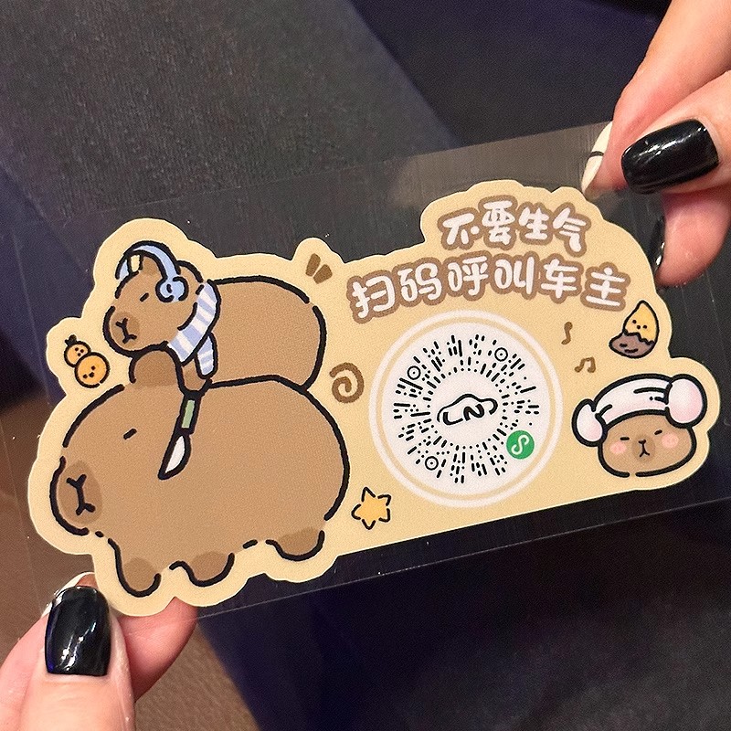 9000+人看的停车号码牌