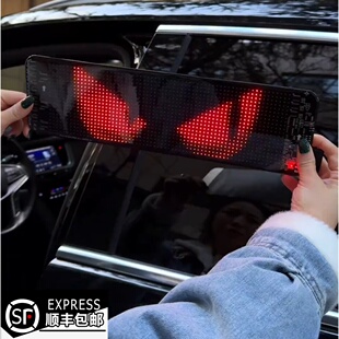 恶魔之眼LED车灯汽车后窗动态滚动屏车载广告智能车贴防水软屏