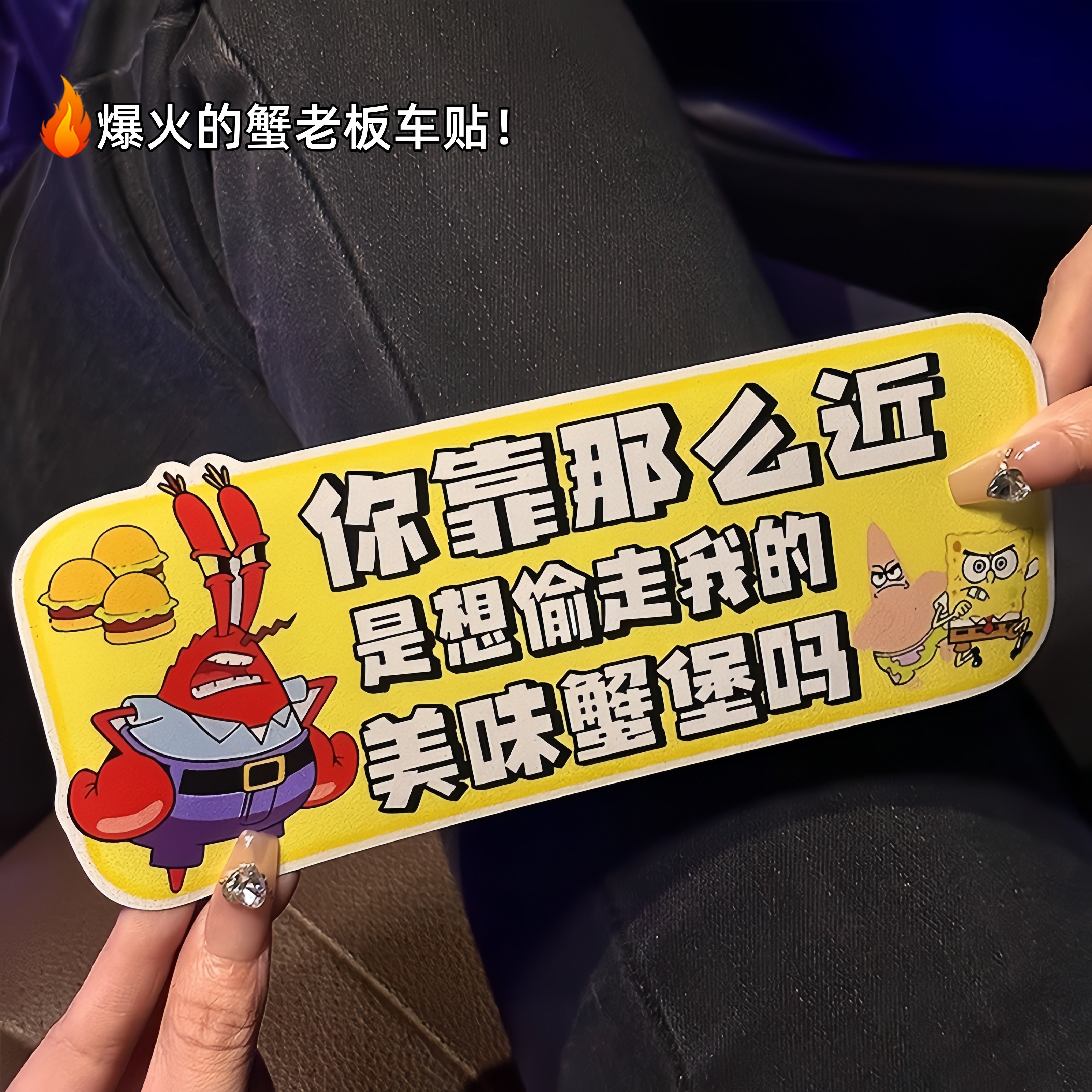 海绵宝宝卡通车贴划痕遮挡反光车贴单孔透片车身装饰防水反光车贴,汽车用品/电子/清洗/改装,汽车贴片/贴纸,淘宝优惠券,粉丝福利购,淘宝优惠卷