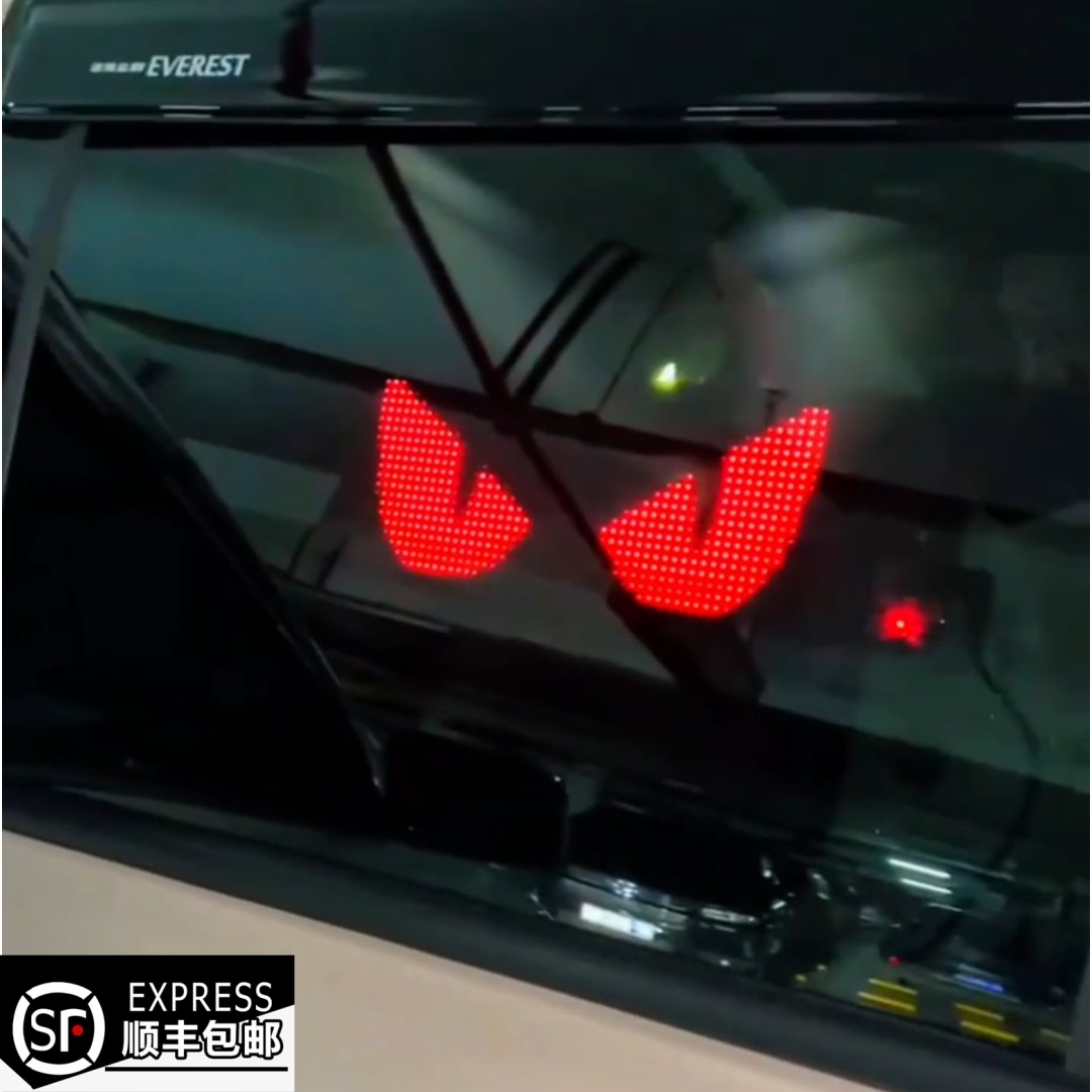 我的恶魔之眼太酷了！