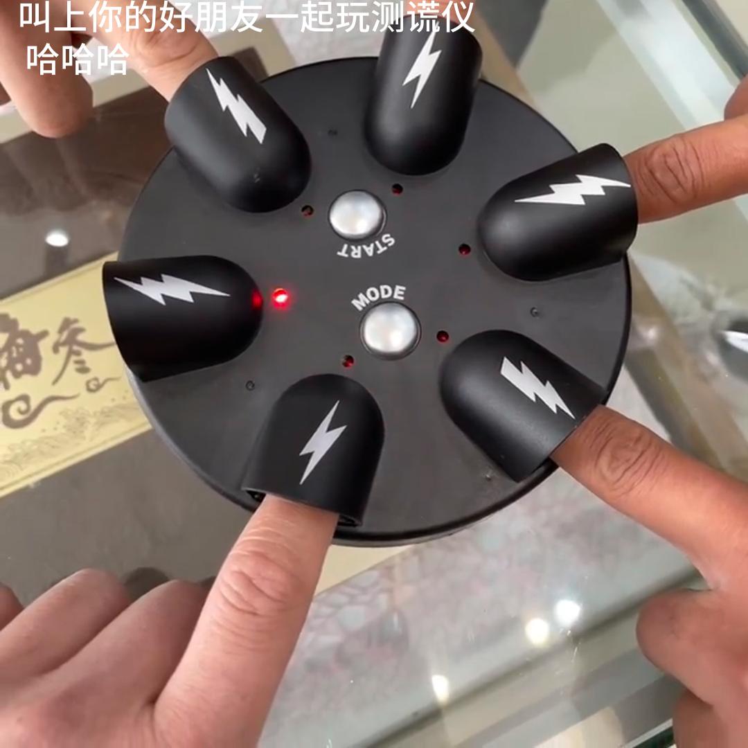 微型电击测谎仪幸运电击手指整人整蛊游戏玩具桌面减压创意玩具