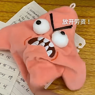 生日礼物女送男生朋友创意搞怪解压搞笑毛绒玩偶包挂件毛绒玩具