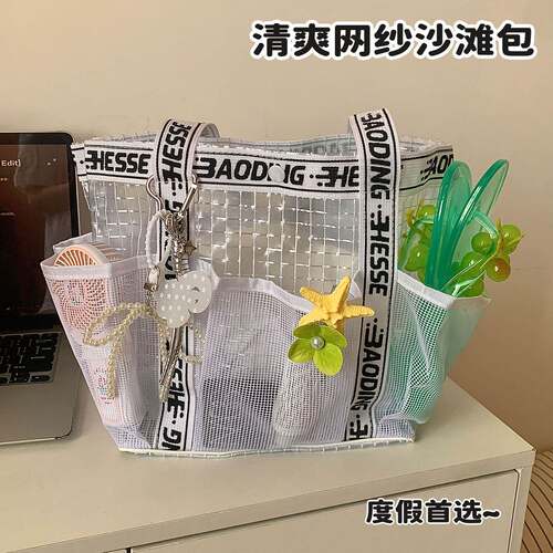 透明网纱沙滩包大容量防水游泳收纳包干湿分离健身包手提包大容量