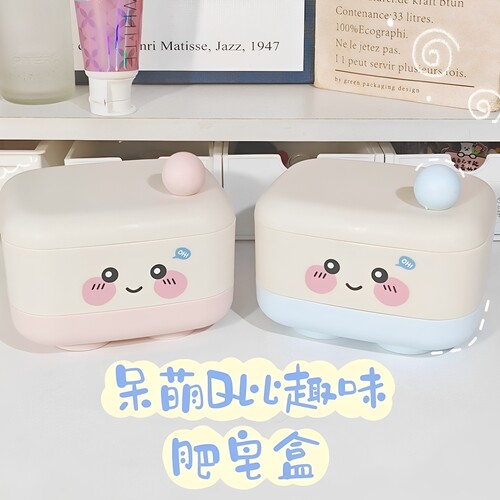 卡通肥皂盒家用卫生间沥水置物架学生宿舍浴室双层皂盒收纳盒萌萌