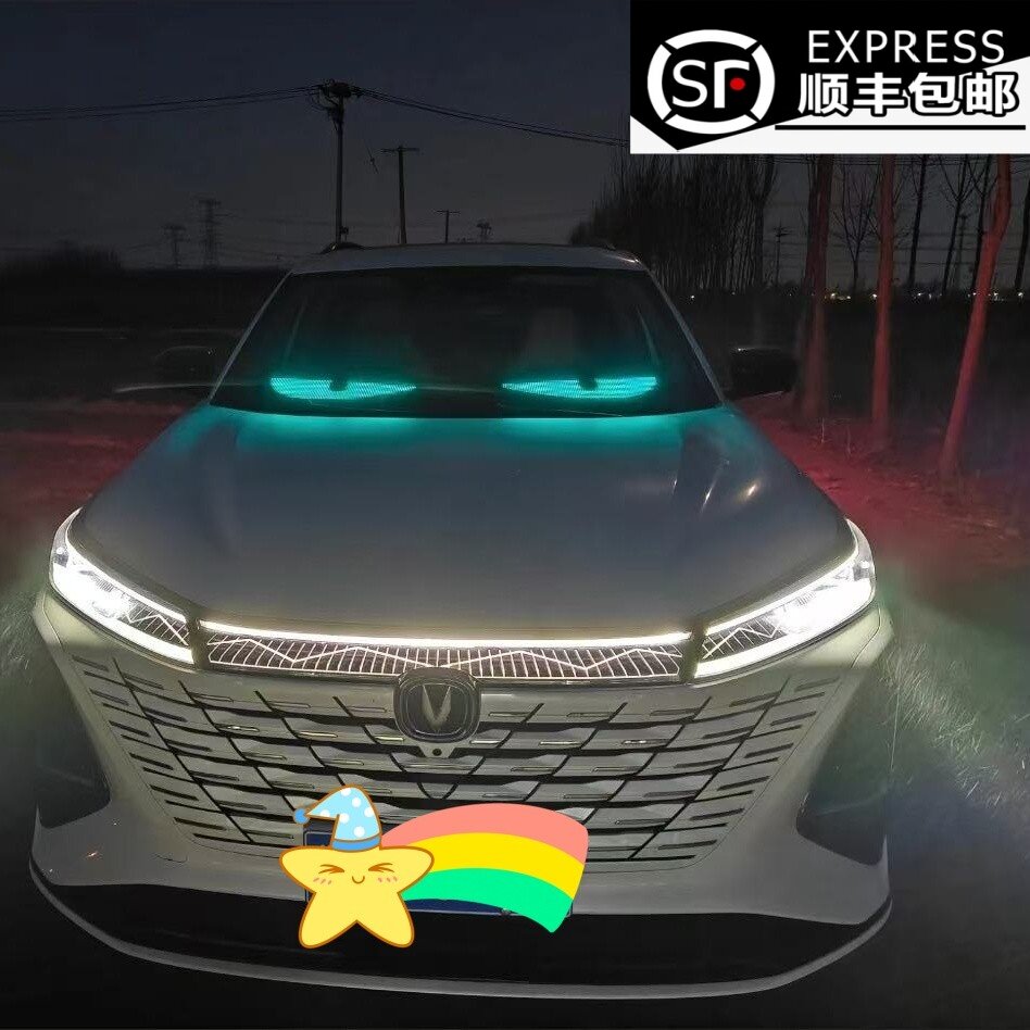 智能车贴车载互动屏柔性led显示软屏滚动屏汽车后窗广告表情车贴