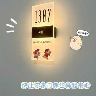 创意蜡笔小新发光门牌家用入户定制号码牌乔迁新居门牌轻奢高档牌