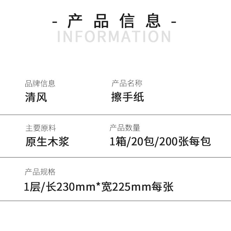 A清风B913A整箱商用纸酒店厕所商场洗手间擦手纸卫生间三折纸挂壁