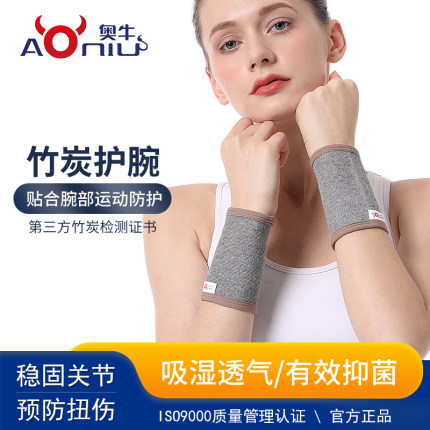 专业运动护腕女扭伤手腕健身乒乓球保暖羽毛球男篮球排球工作专用
