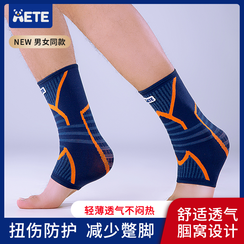 奥牛专业运动护脚踝男女同款舒适