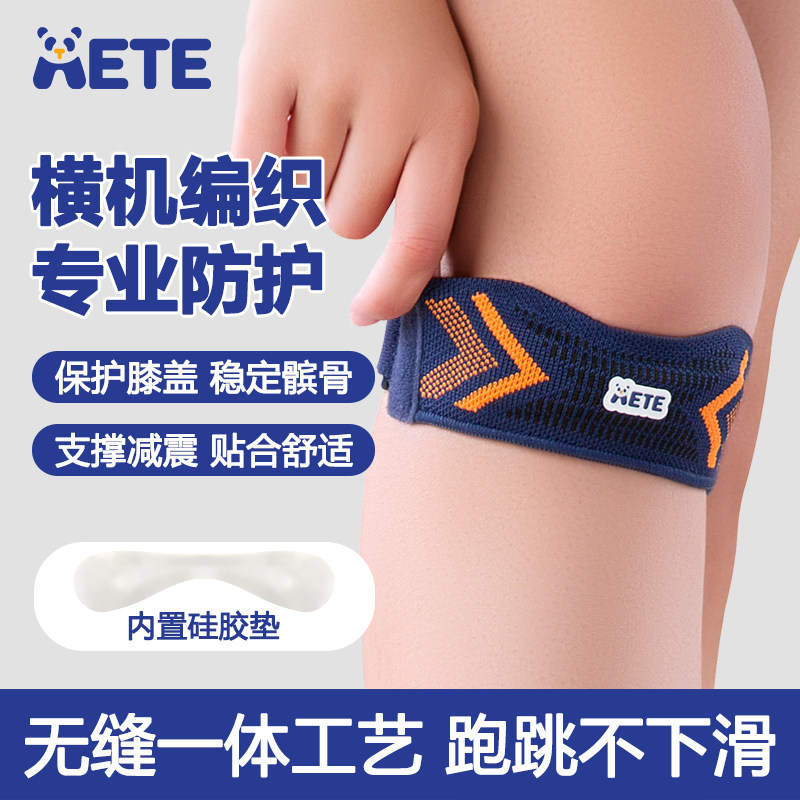 髌骨带跑步男乒乓球专业篮球硅胶膝盖保护带羽毛球女登山跳舞护膝