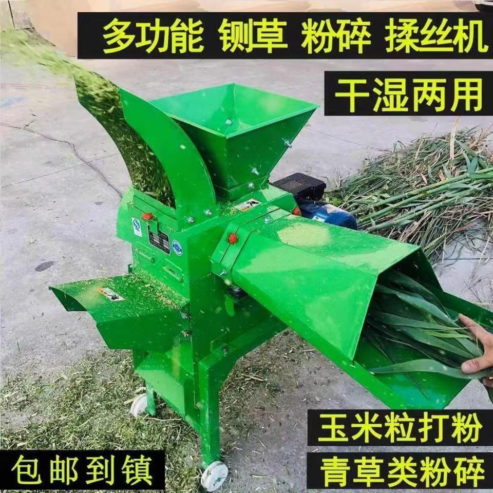 五金机械牛羊打草柔丝粉碎干湿切草牛羊养殖秸秆铡草揉丝机玉米杆