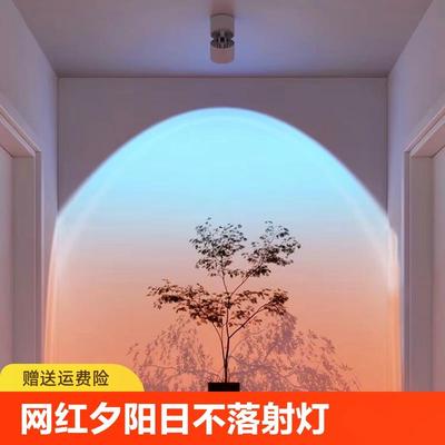 网红夕阳日不落射灯嵌入式家用玄关氛围明装卧室洗墙灯破晓蓝射灯
