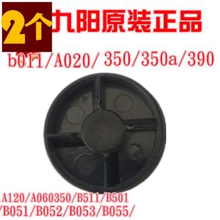 B011 榨汁機(jī)料理機(jī)配件350 A020 390 350a 下鏈接頭轉(zhuǎn)輪4角齒輪