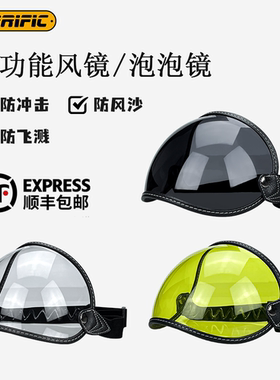 摩托车头盔风镜护目镜绑带式眼镜3/4半盔镜片防风防晒泡泡镜片