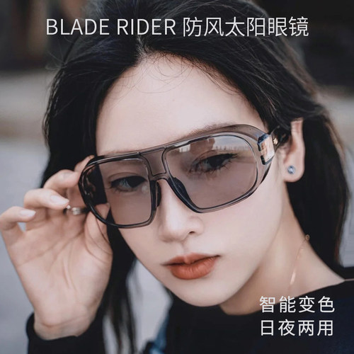台湾BLADERIDER骑行眼镜变色摩托车女运动风镜防风防晒偏光太阳镜