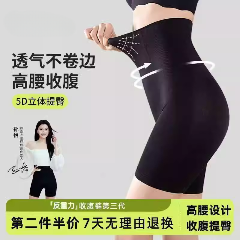 【孙怡推荐】舞青衣收腹提臀裤同款塑身裤透气瑜伽高腰无痕翘臀女