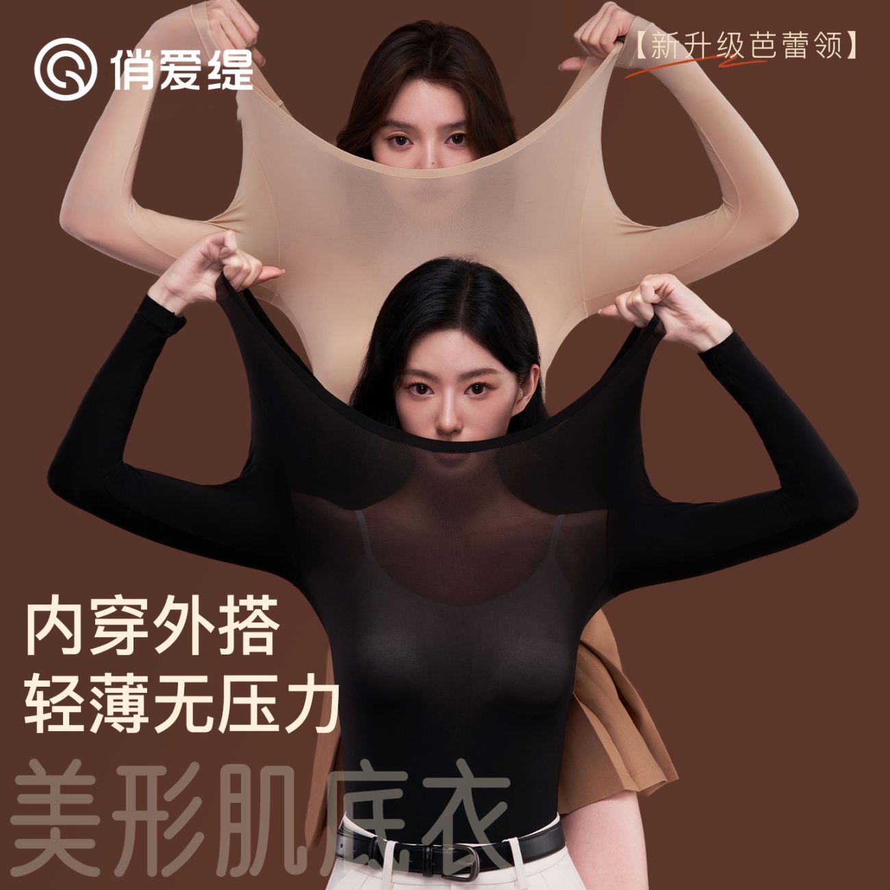 俏爱缇玻尿酸肌底衣秋冬保暖内衣无痕修身打底秋衣秋裤套装美肤衣