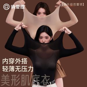 俏爱缇玻尿酸肌底衣保暖内衣