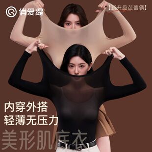 美肤衣 套装 俏爱缇玻尿酸肌底衣秋冬保暖内衣无痕修身 打底秋衣秋裤