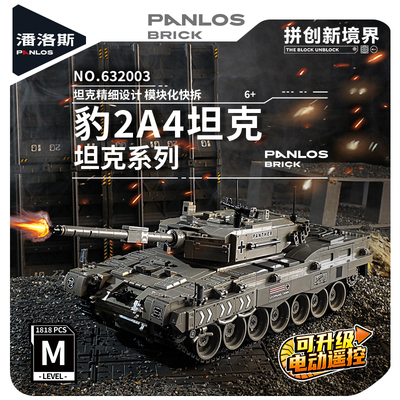 99A军事系列城市警察豹式坦克新款积木车模型男孩子益智拼装玩具