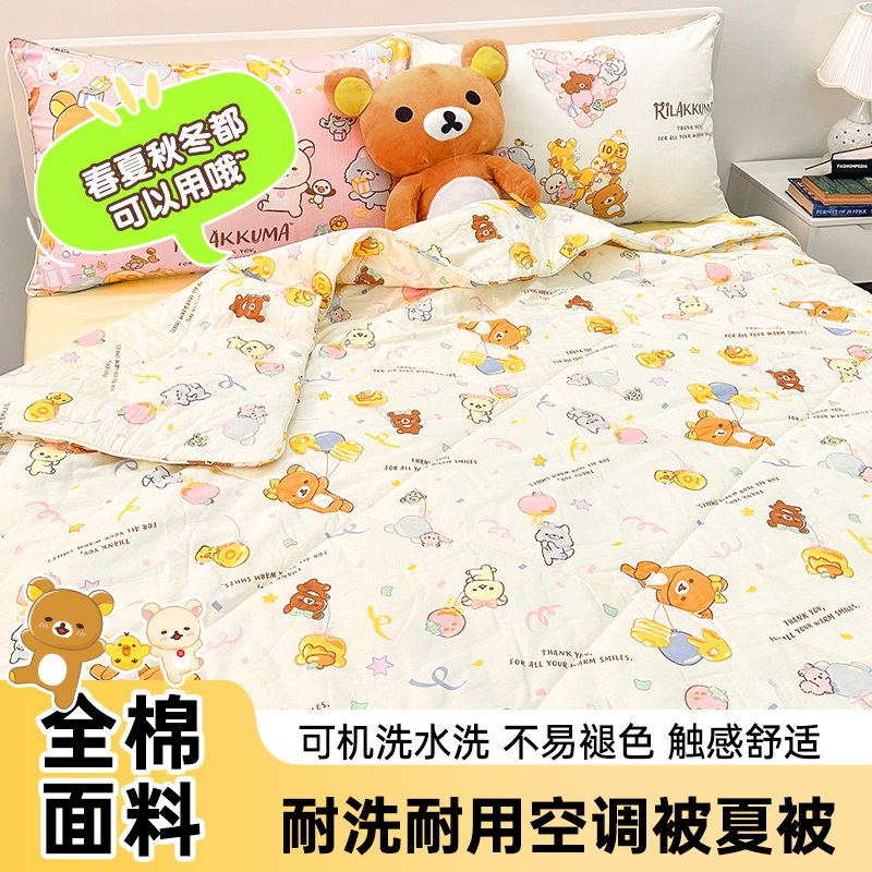 蓓莎 bursa空調(diào)被 卡通 夏涼被 子母被二合一  冷氣被 可機(jī)洗被子