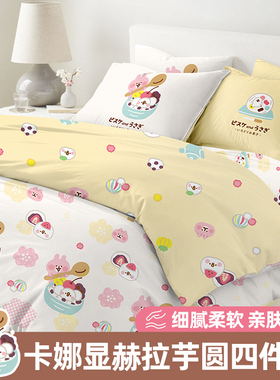 蓓莎四件套  bursa蓓莎  卡纳赫拉被套 kanahei 儿童床笠 床单