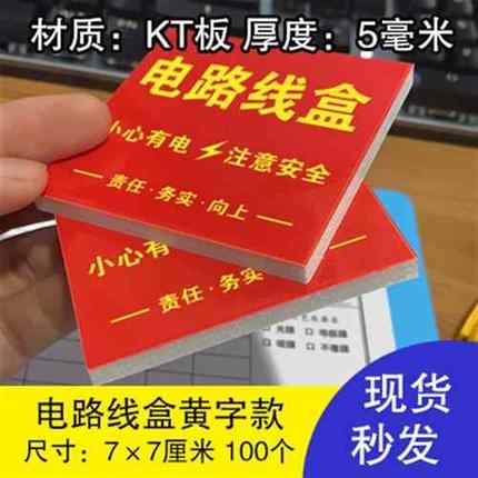 装修装饰公司暗盒保护盖接线盒盖板86型KT泡沫板插座开关面板包邮