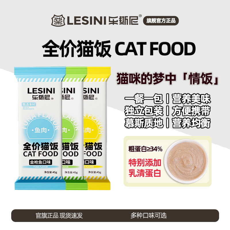 乐斯尼宠物全价湿粮包鸡鸭鱼