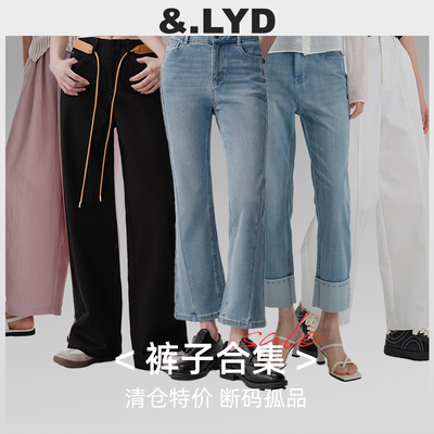 【清仓特价】LYD断码清仓合集断码孤品拍下即发宽松显瘦女裤