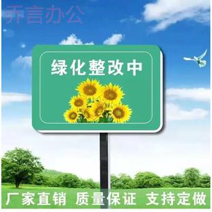 爱护花草提示牌草坪牌绿化牌指示牌草地牌标识牌整改中养护补种中