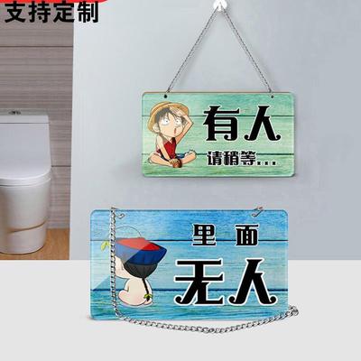 创意洗手间挂牌指示牌双面有人无人没人厕所牌子温馨提示挂牌厕所门牌标识牌家用卫生间亚克力提示牌