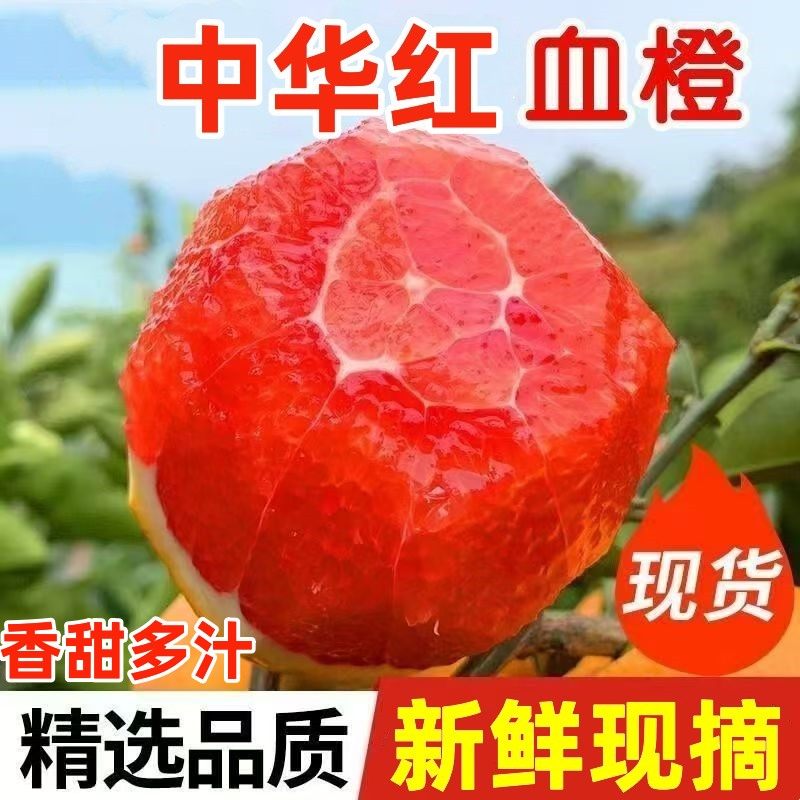 江西赣南血橙子9斤当季新鲜水果中华红橙红心甜橙大果整箱