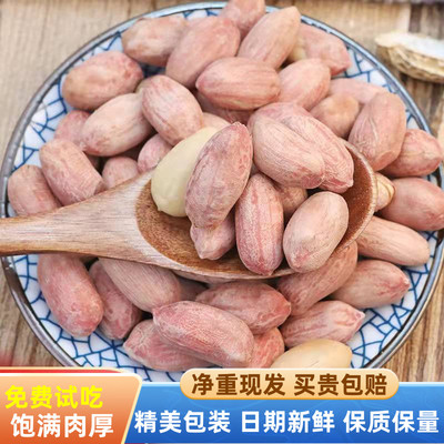 新货五香多味花生米熟即食下酒菜散装无壳花生仁香酥休闲坚果零食