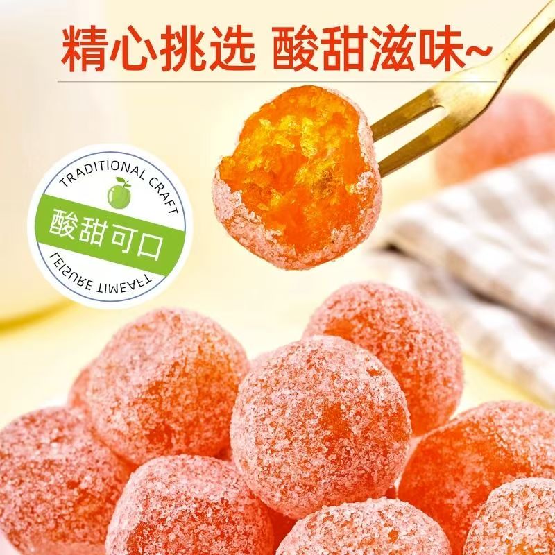 金桔干砂糖小金桔干蜜饯冰糖果脯果干零食即食年货天山雪桔金橘干